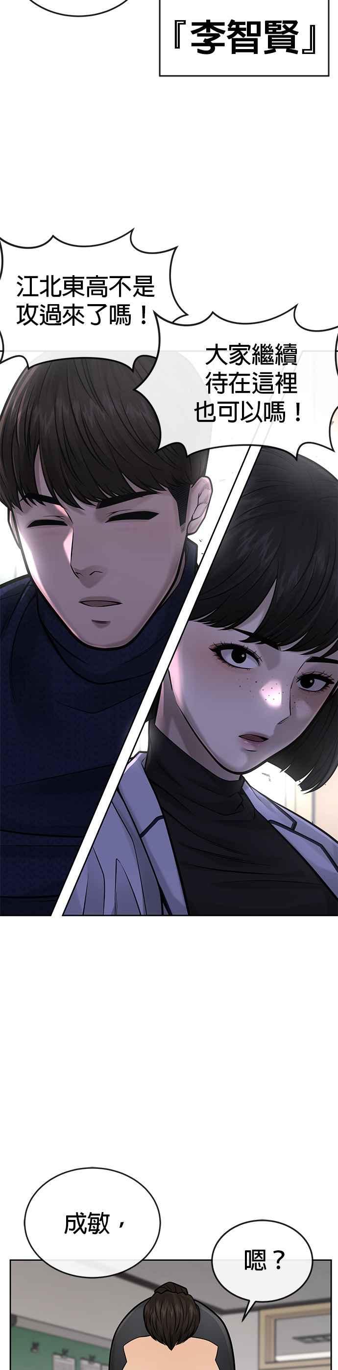 第42话有着奇特的魅力-任务至上主义-泰俊漫画工作室（第11张）