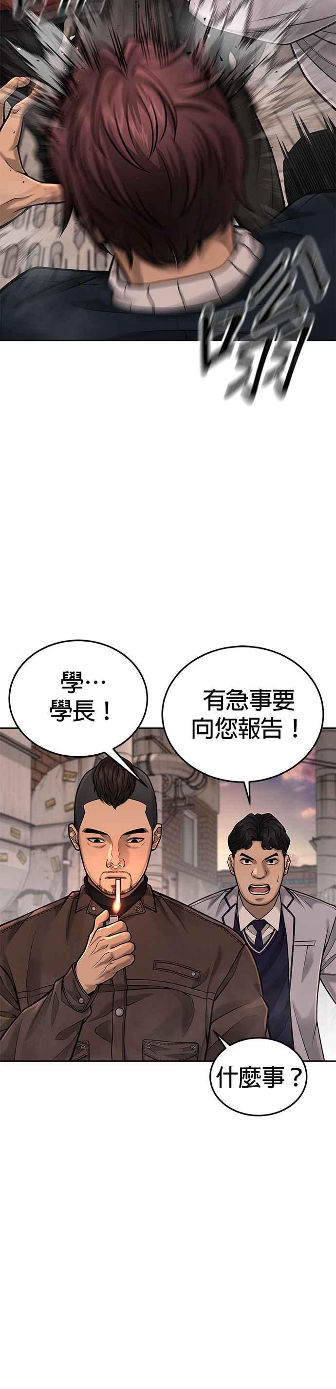 第42话有着奇特的魅力-任务至上主义-泰俊漫画工作室（第6张）