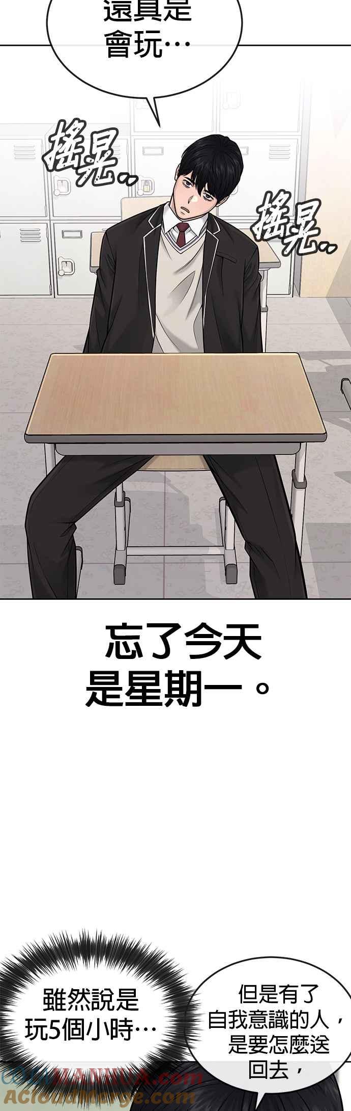 第43话你不要做这种事-任务至上主义-泰俊漫画工作室（第14张）