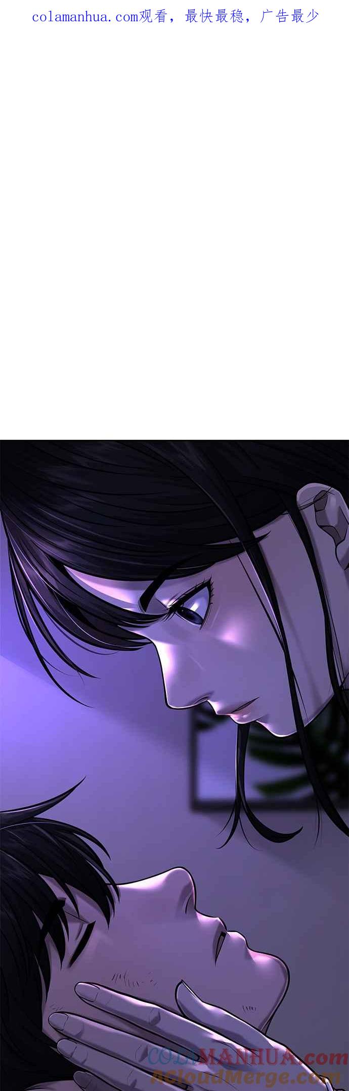 第43话你不要做这种事-任务至上主义-泰俊漫画工作室（第1张）