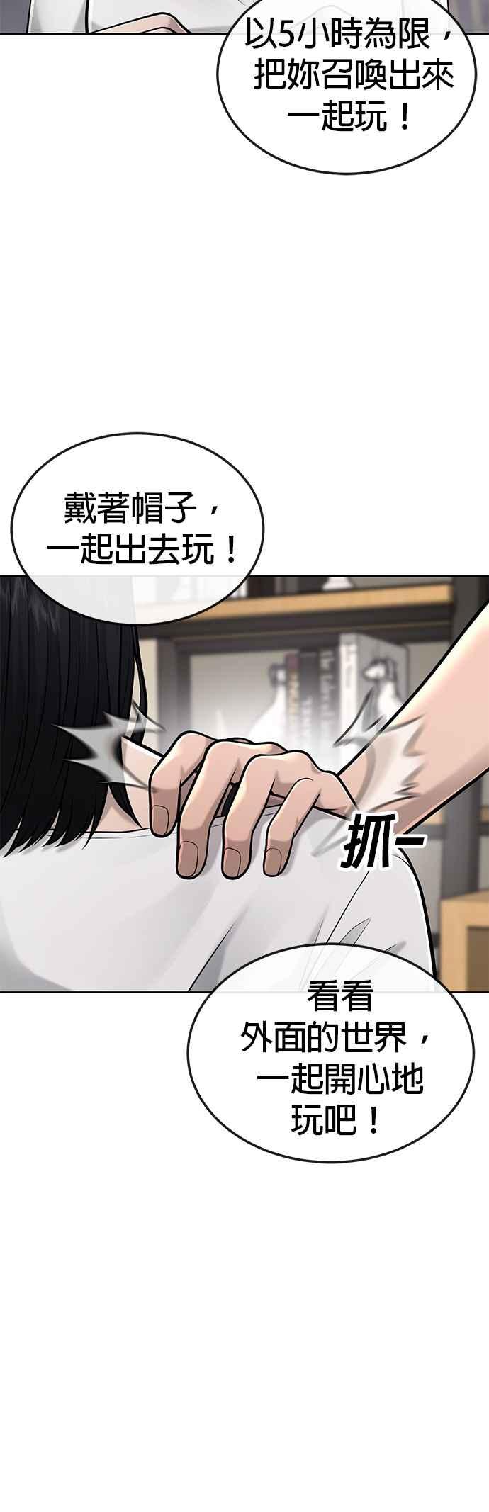 第43话你不要做这种事-任务至上主义-泰俊漫画工作室（第10张）