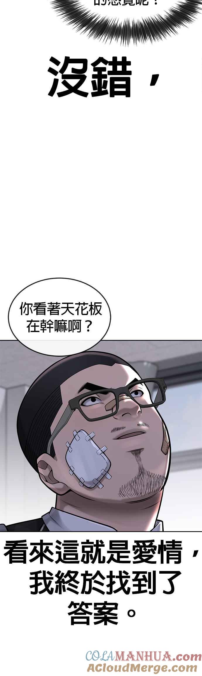 第43话你不要做这种事-任务至上主义-泰俊漫画工作室（第20张）