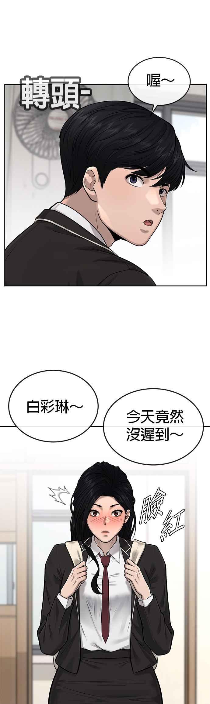 第43话你不要做这种事-任务至上主义-泰俊漫画工作室（第21张）