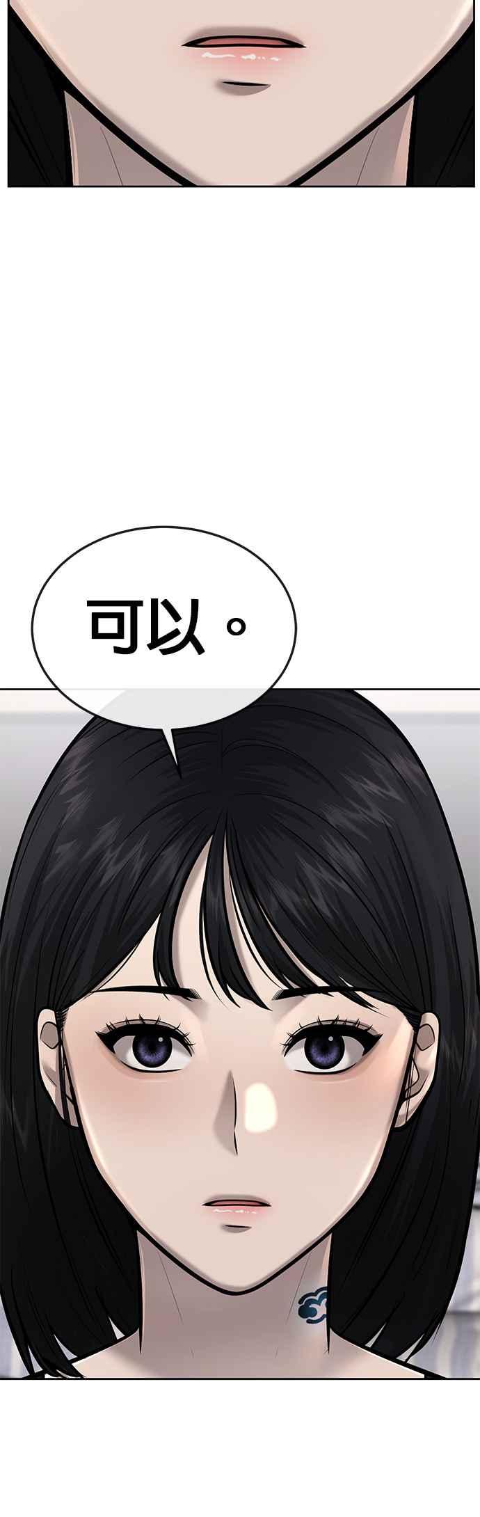 第43话你不要做这种事-任务至上主义-泰俊漫画工作室（第12张）