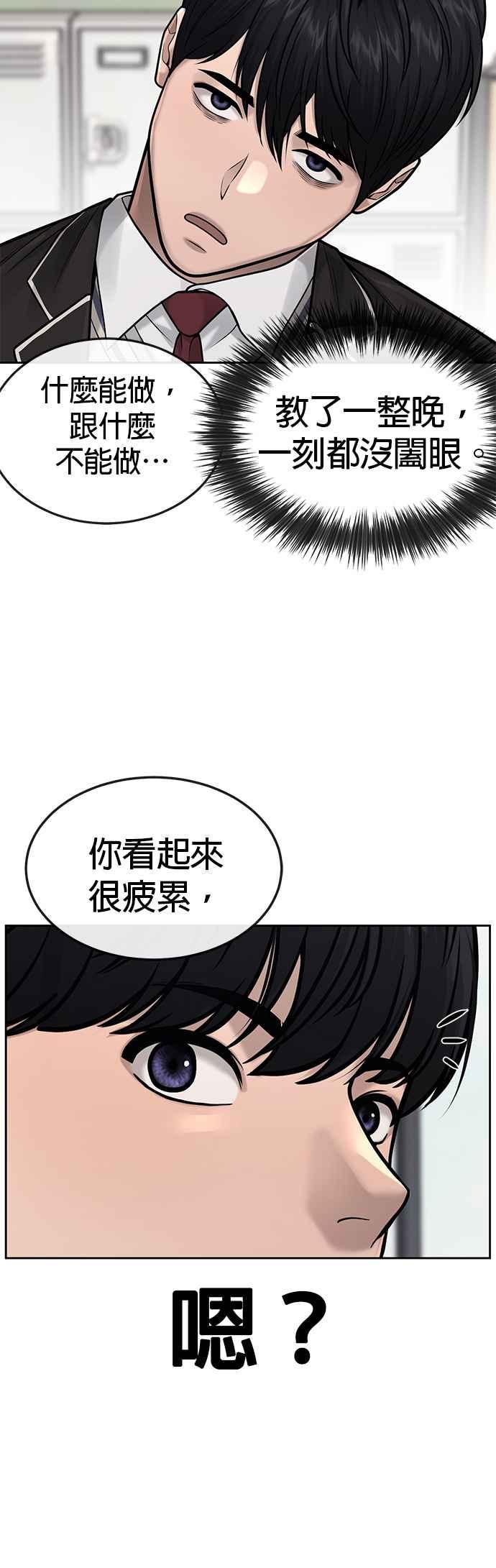 第43话你不要做这种事-任务至上主义-泰俊漫画工作室（第15张）