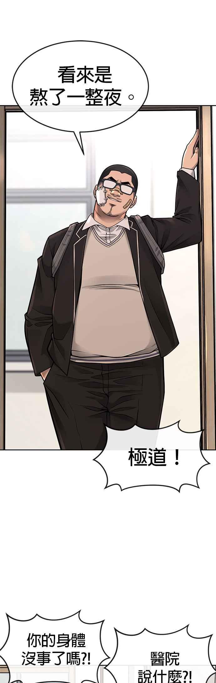 第43话你不要做这种事-任务至上主义-泰俊漫画工作室（第16张）