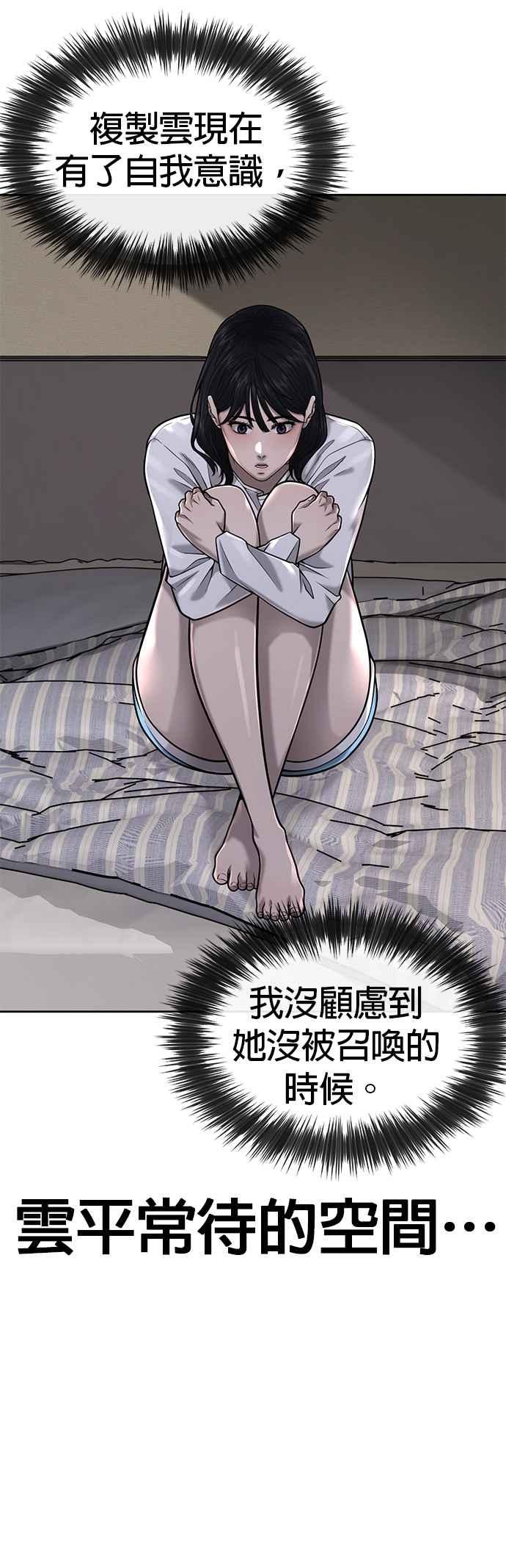 第43话你不要做这种事-任务至上主义-泰俊漫画工作室（第7张）
