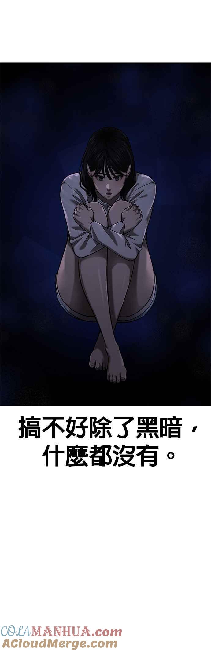 第43话你不要做这种事-任务至上主义-泰俊漫画工作室（第8张）