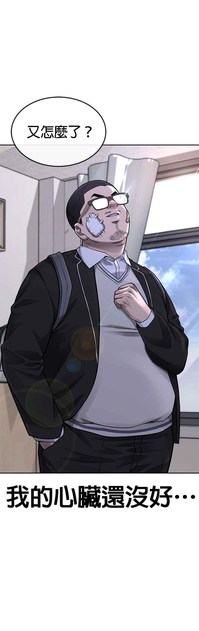 第43话你不要做这种事-任务至上主义-泰俊漫画工作室（第18张）