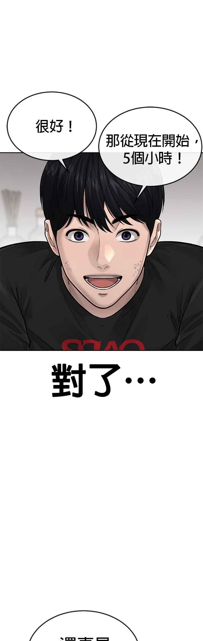 第43话你不要做这种事-任务至上主义-泰俊漫画工作室（第13张）