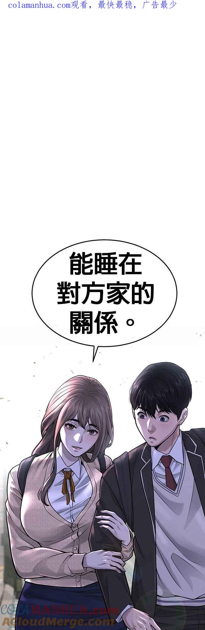 第44话白彩琳超爱金秀贤哈哈-任务至上主义-泰俊漫画工作室（第1张）