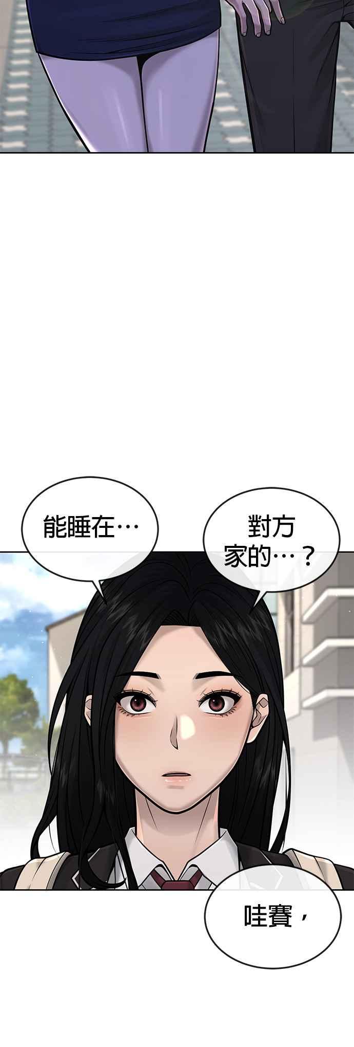 第44话白彩琳超爱金秀贤哈哈-任务至上主义-泰俊漫画工作室（第2张）