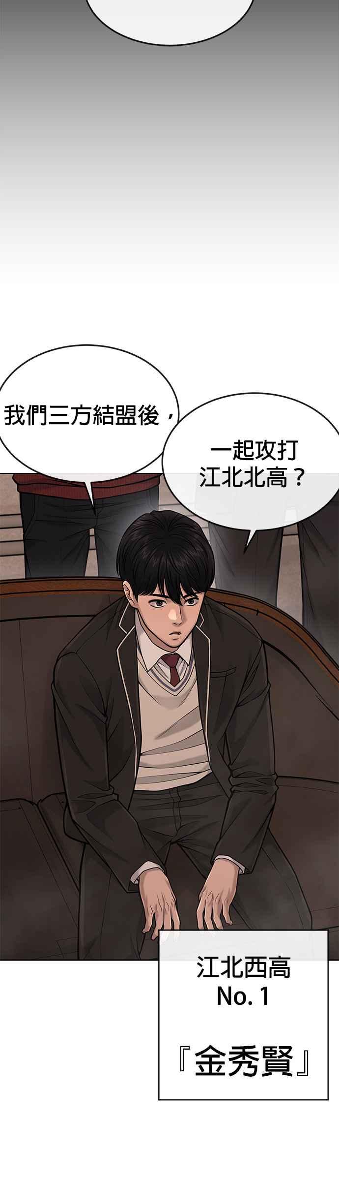 第45话不是，X的，主君！-任务至上主义-泰俊漫画工作室（第14张）