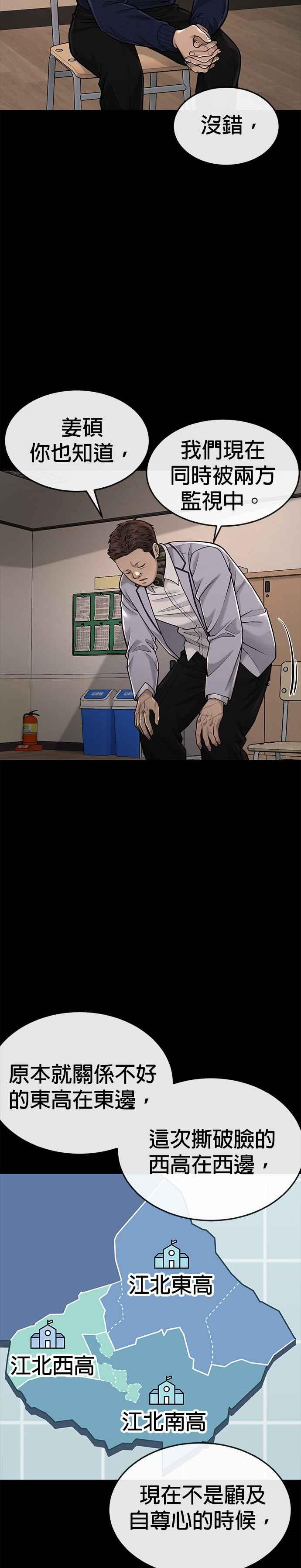 第45话不是，X的，主君！-任务至上主义-泰俊漫画工作室（第8张）
