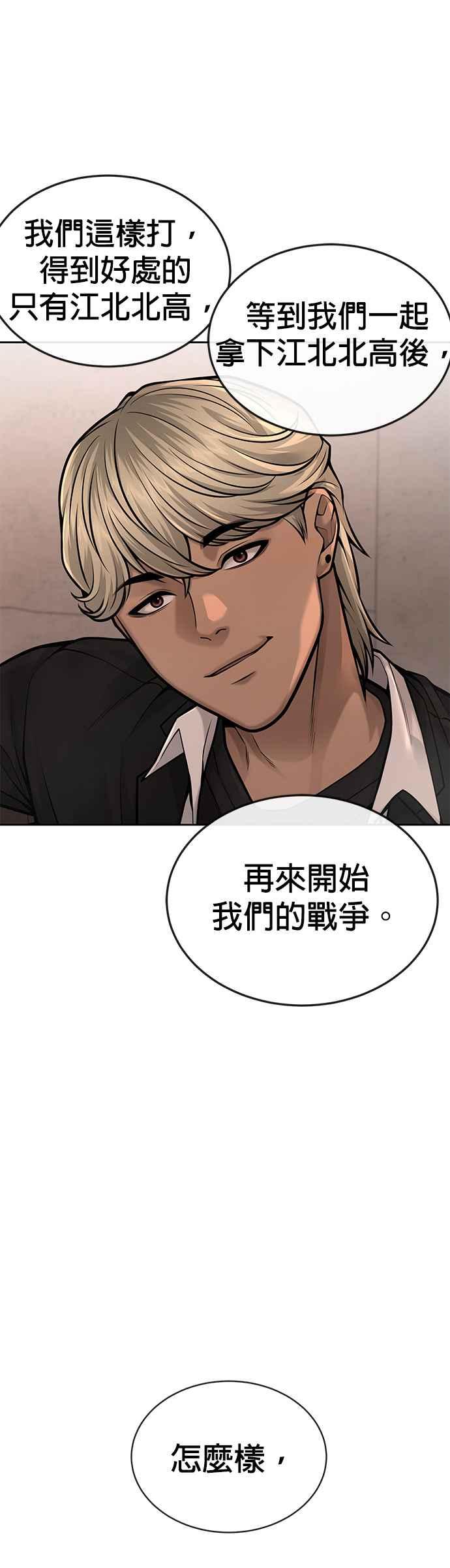 第45话不是，X的，主君！-任务至上主义-泰俊漫画工作室（第17张）