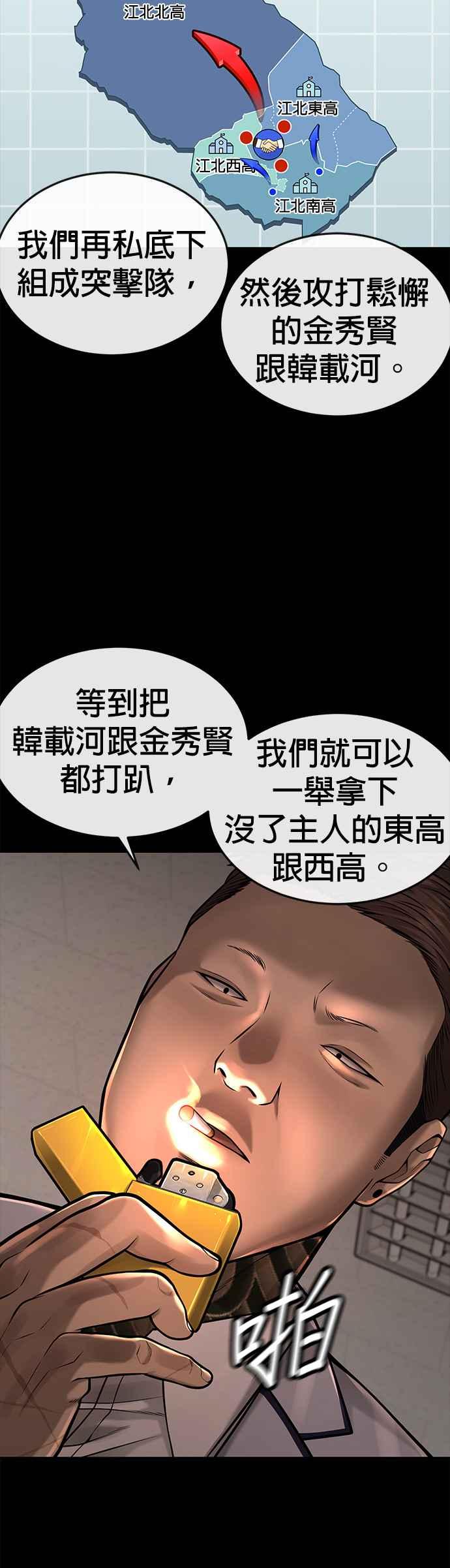 第45话不是，X的，主君！-任务至上主义-泰俊漫画工作室（第12张）