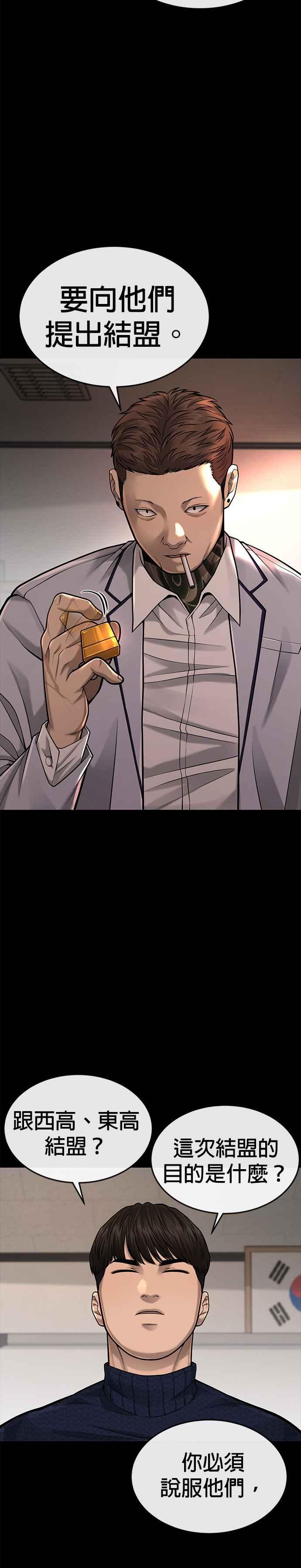 第45话不是，X的，主君！-任务至上主义-泰俊漫画工作室（第9张）