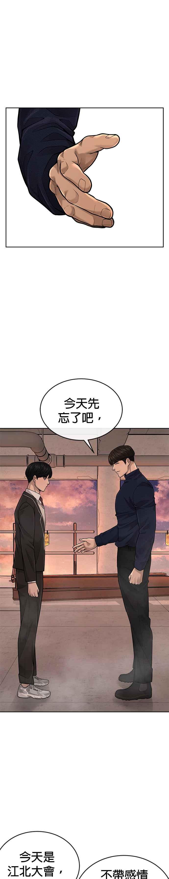 第45话不是，X的，主君！-任务至上主义-泰俊漫画工作室（第3张）