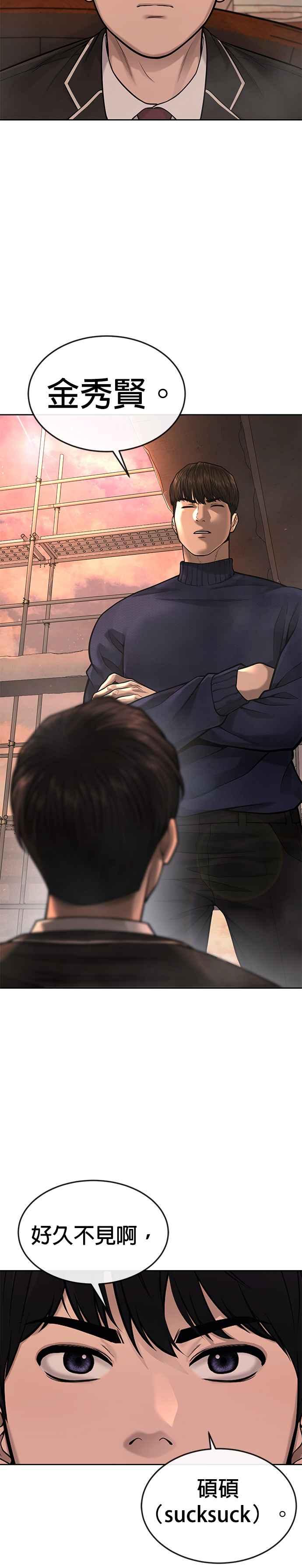 第45话不是，X的，主君！-任务至上主义-泰俊漫画工作室（第2张）