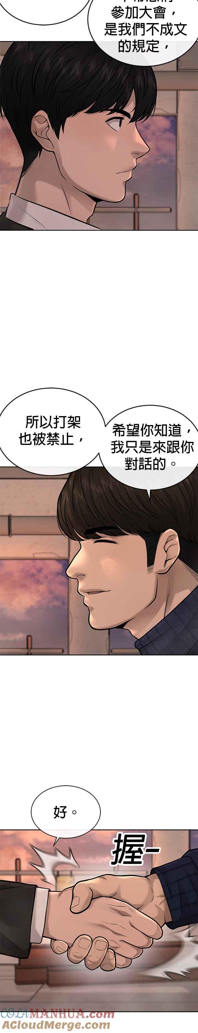 第45话不是，X的，主君！-任务至上主义-泰俊漫画工作室（第4张）