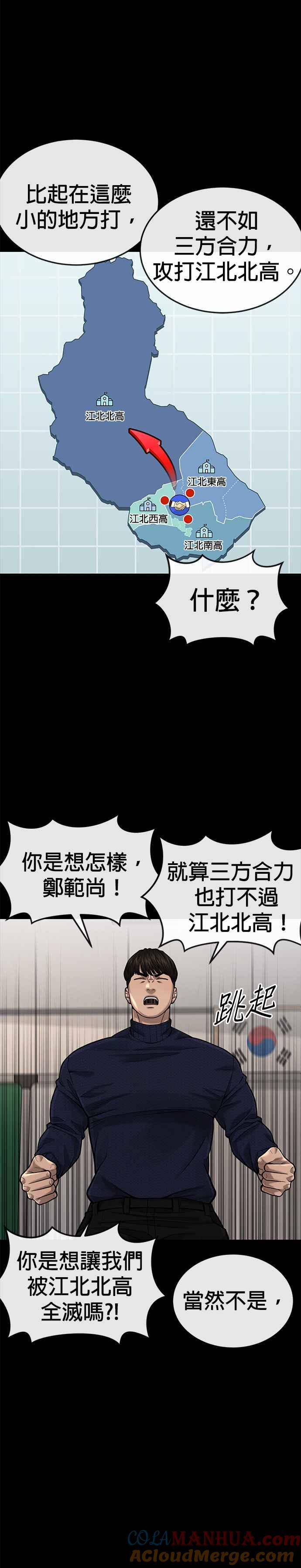 第45话不是，X的，主君！-任务至上主义-泰俊漫画工作室（第10张）