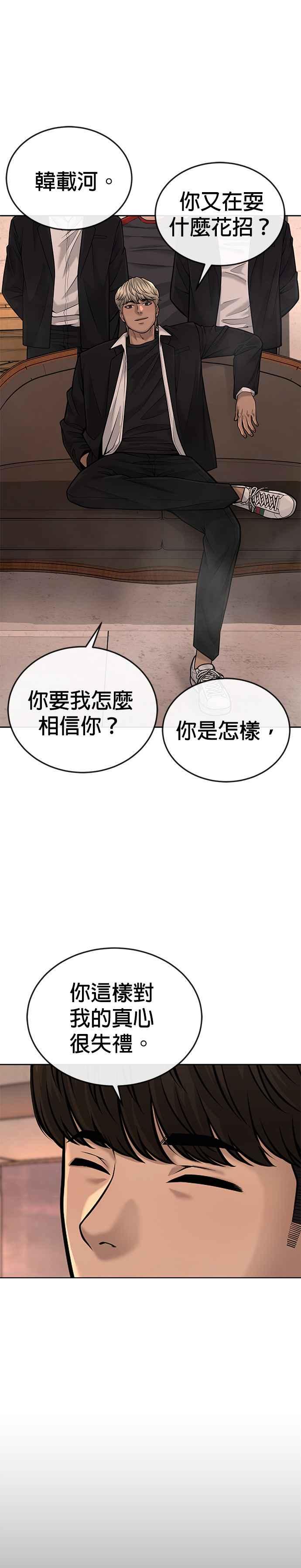 第45话不是，X的，主君！-任务至上主义-泰俊漫画工作室（第6张）