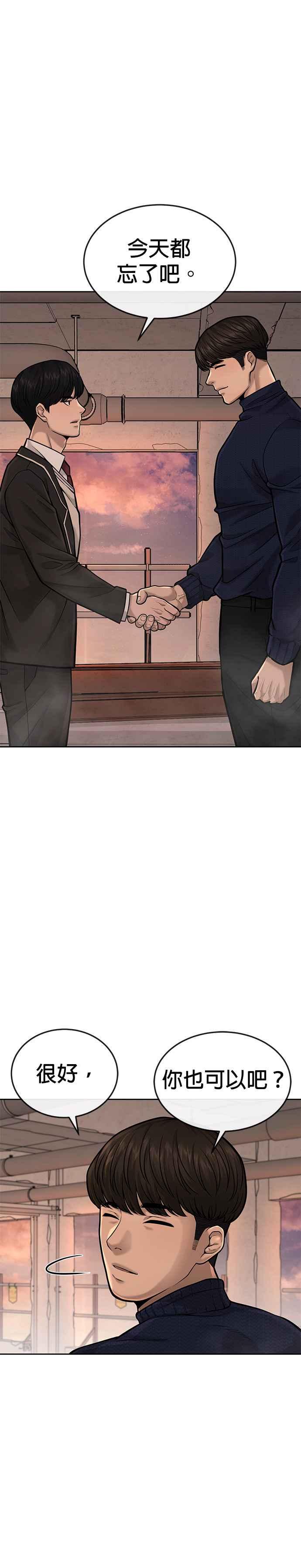 第45话不是，X的，主君！-任务至上主义-泰俊漫画工作室（第5张）