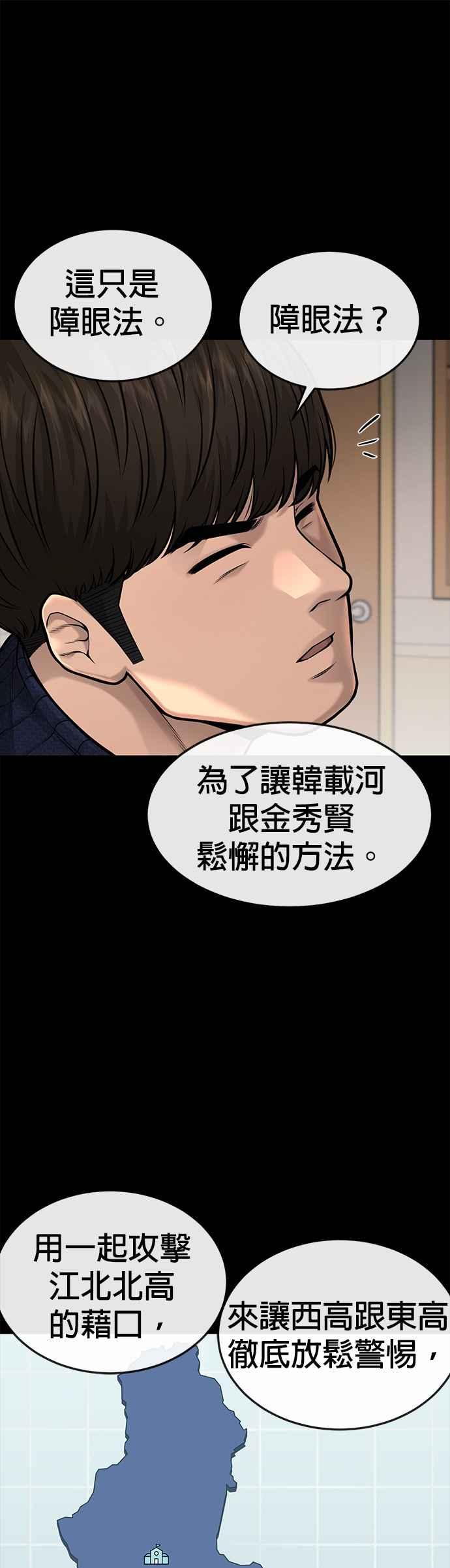 第45话不是，X的，主君！-任务至上主义-泰俊漫画工作室（第11张）
