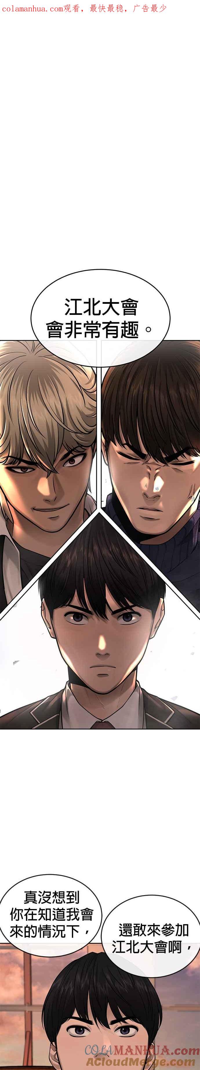 第45话不是，X的，主君！-任务至上主义-泰俊漫画工作室（第1张）