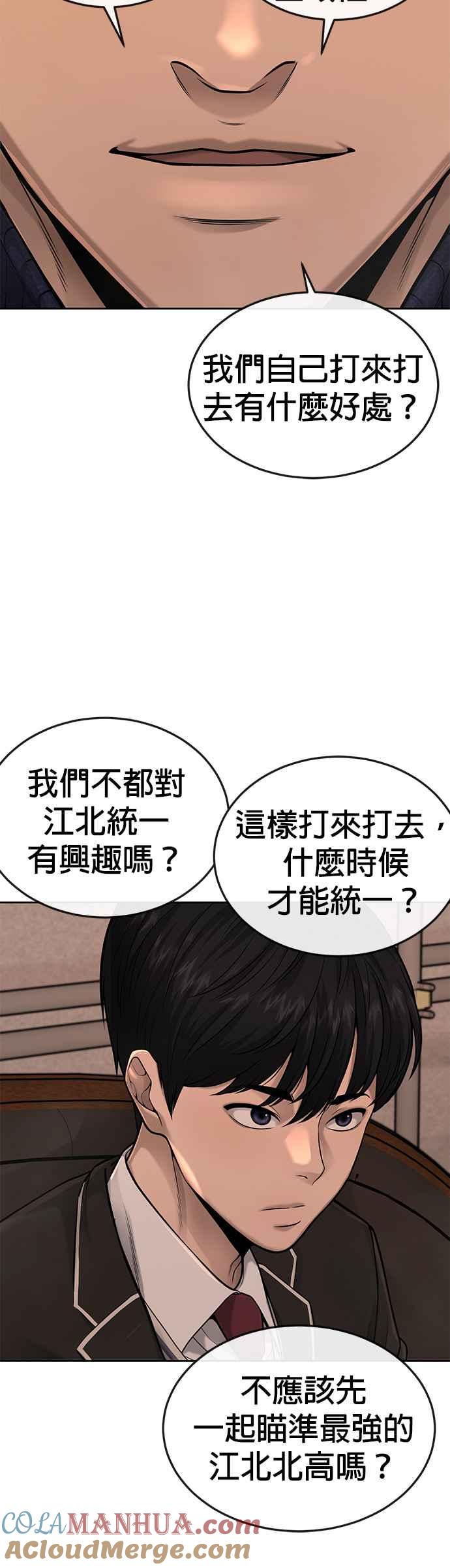 第45话不是，X的，主君！-任务至上主义-泰俊漫画工作室（第16张）