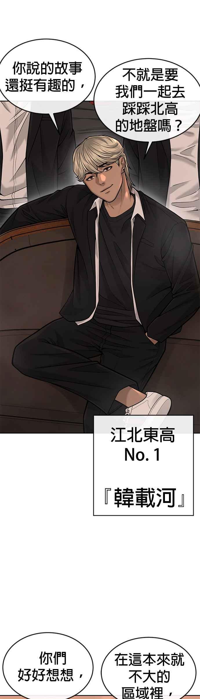 第45话不是，X的，主君！-任务至上主义-泰俊漫画工作室（第15张）