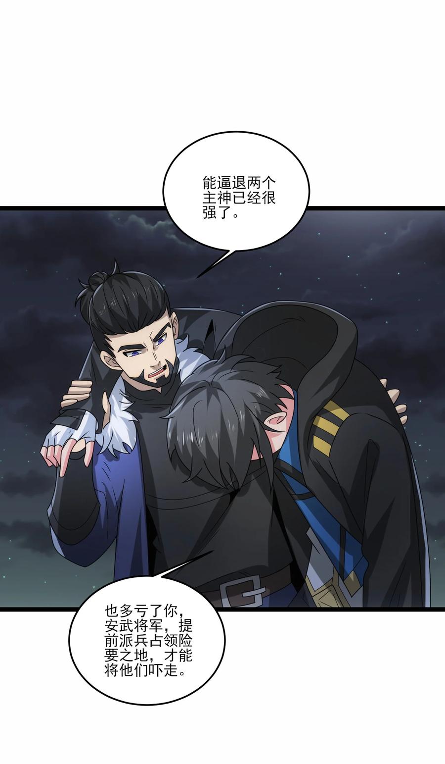 501奥迈溃败-魔兽剑圣异界纵横-大周互娱（第13张）