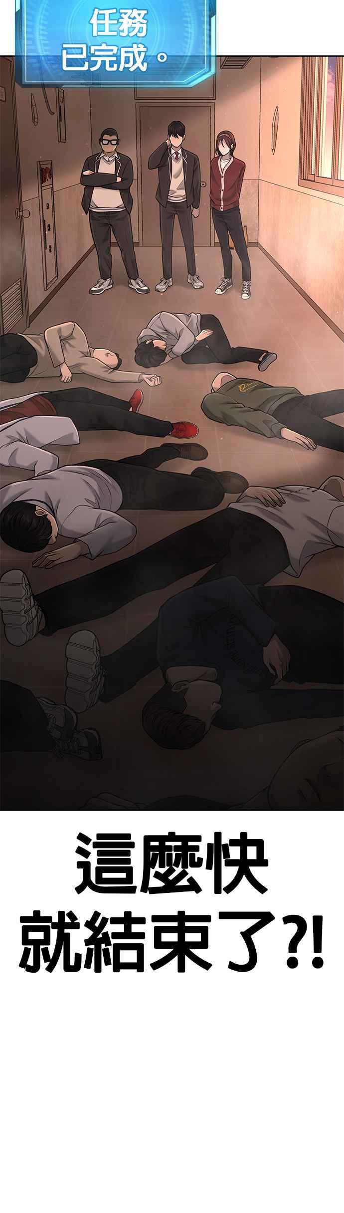 第50话姐姐真漂亮！-任务至上主义-泰俊漫画工作室（第18张）