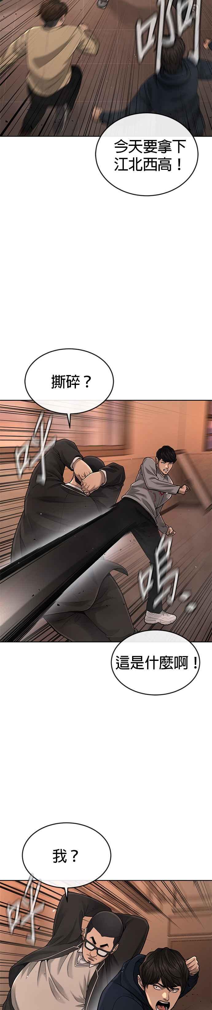 第50话姐姐真漂亮！-任务至上主义-泰俊漫画工作室（第5张）
