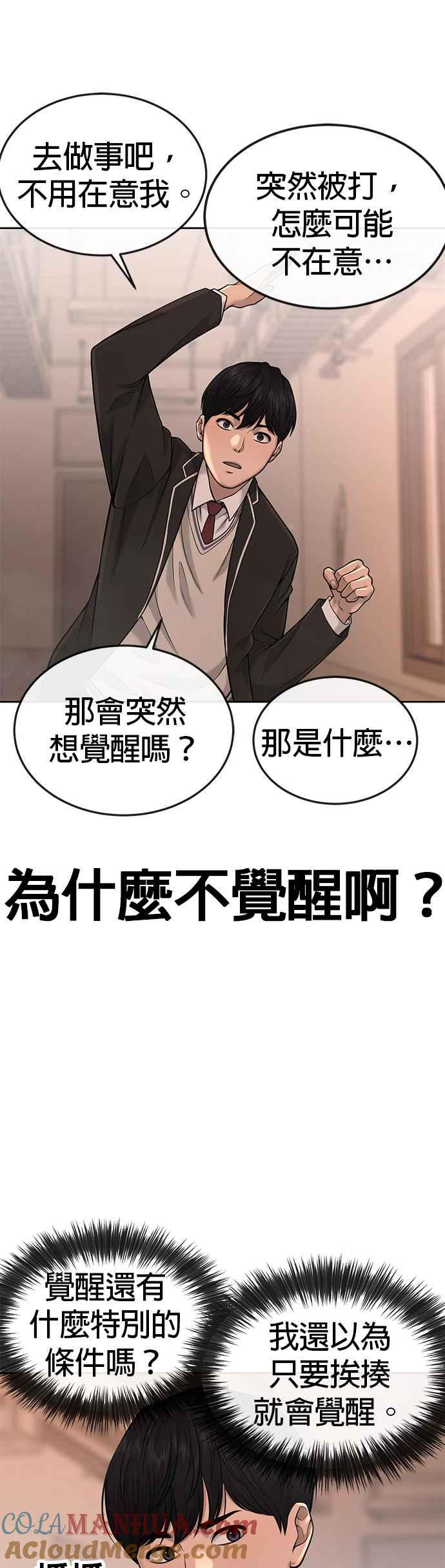 第50话姐姐真漂亮！-任务至上主义-泰俊漫画工作室（第16张）
