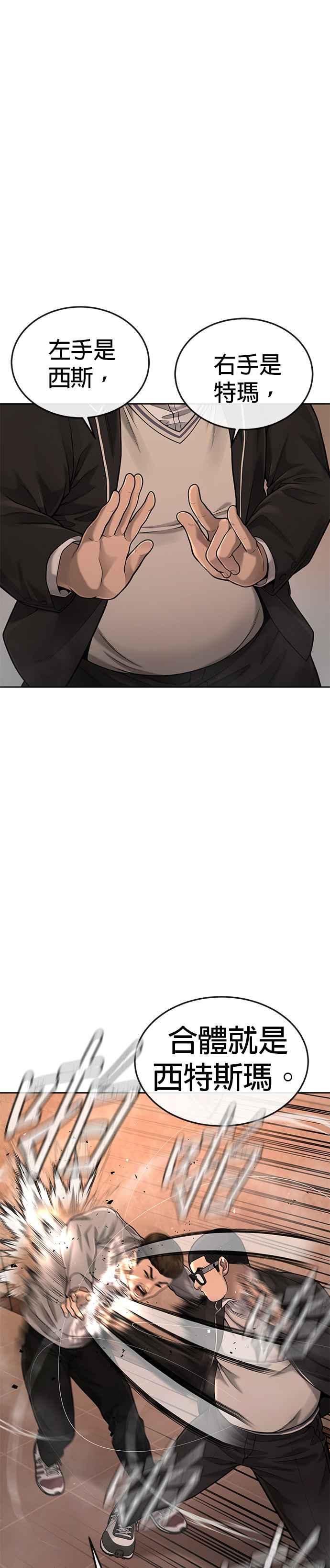 第50话姐姐真漂亮！-任务至上主义-泰俊漫画工作室（第3张）