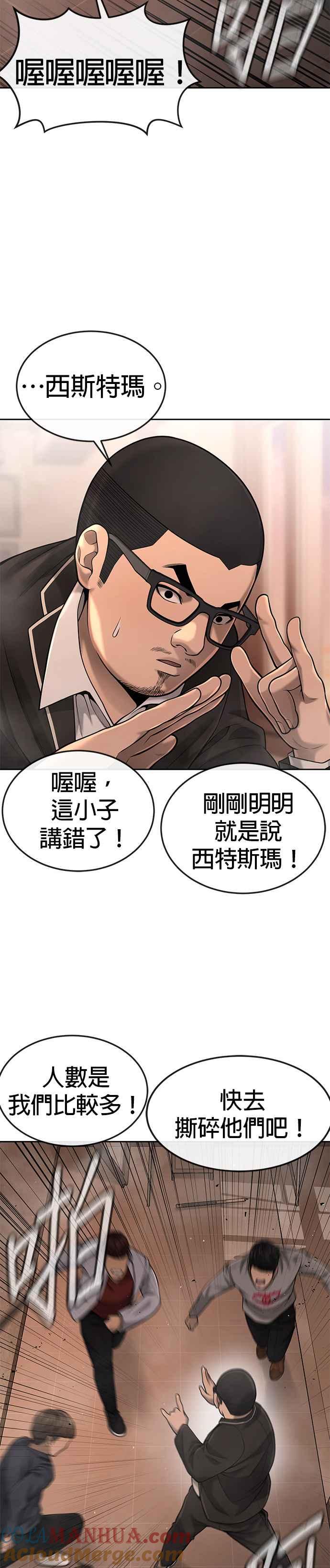 第50话姐姐真漂亮！-任务至上主义-泰俊漫画工作室（第4张）