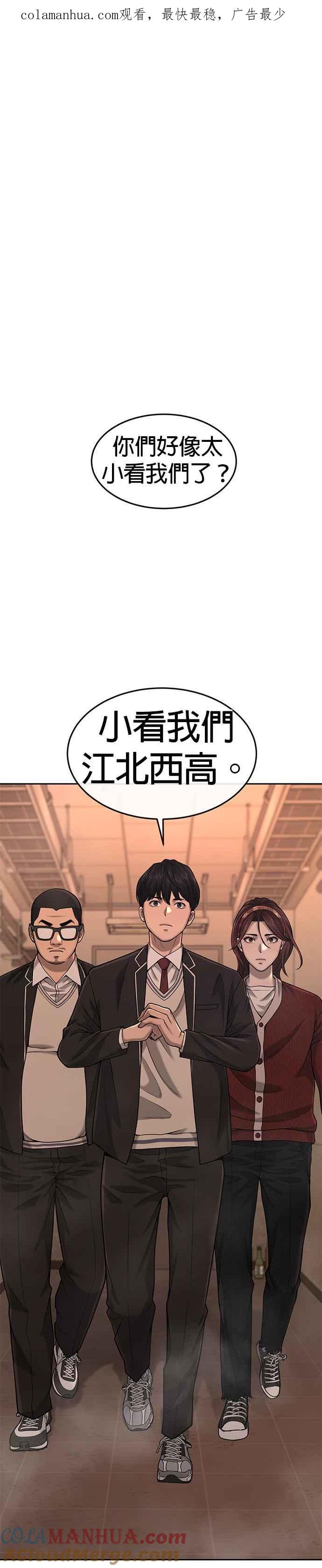 第50话姐姐真漂亮！-任务至上主义-泰俊漫画工作室（第1张）
