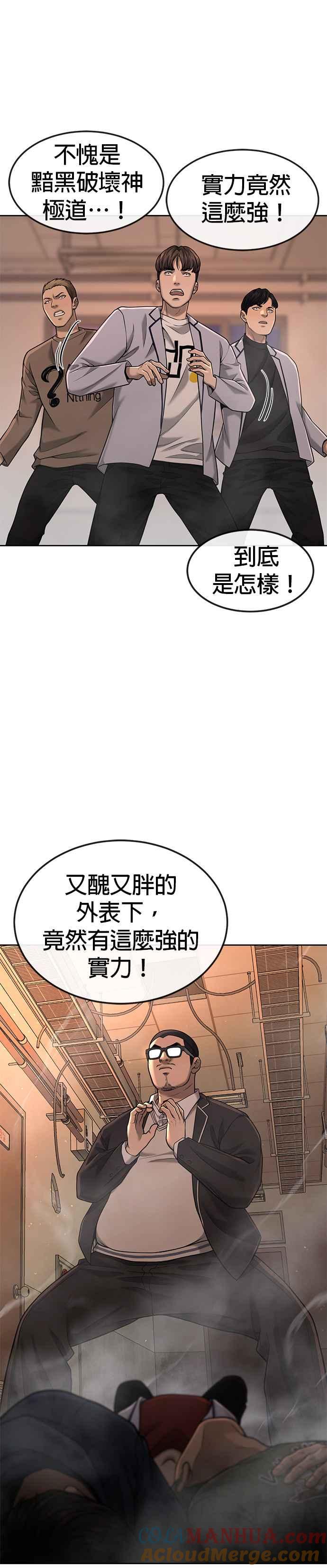 第50话姐姐真漂亮！-任务至上主义-泰俊漫画工作室（第7张）