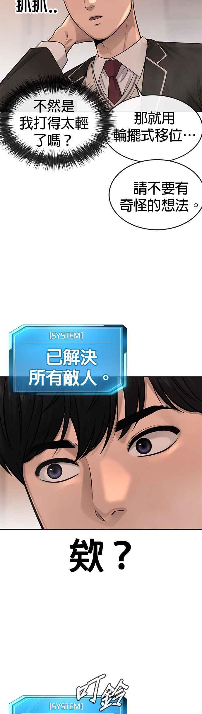 第50话姐姐真漂亮！-任务至上主义-泰俊漫画工作室（第17张）
