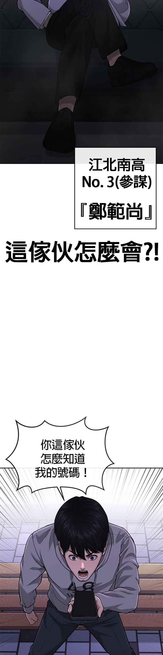 第51话原本就是这么乱的人吗-任务至上主义-泰俊漫画工作室（第27张）