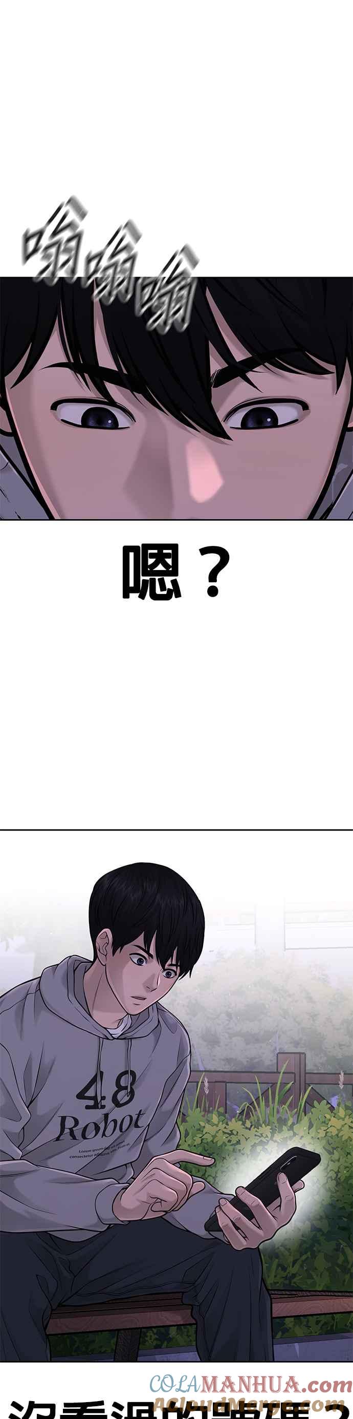 第51话原本就是这么乱的人吗-任务至上主义-泰俊漫画工作室（第25张）