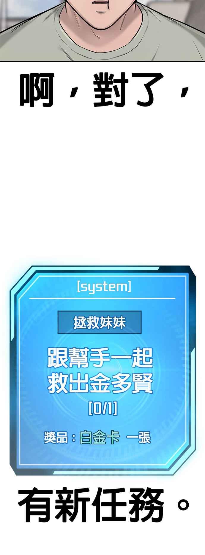 第51话原本就是这么乱的人吗-任务至上主义-泰俊漫画工作室（第6张）