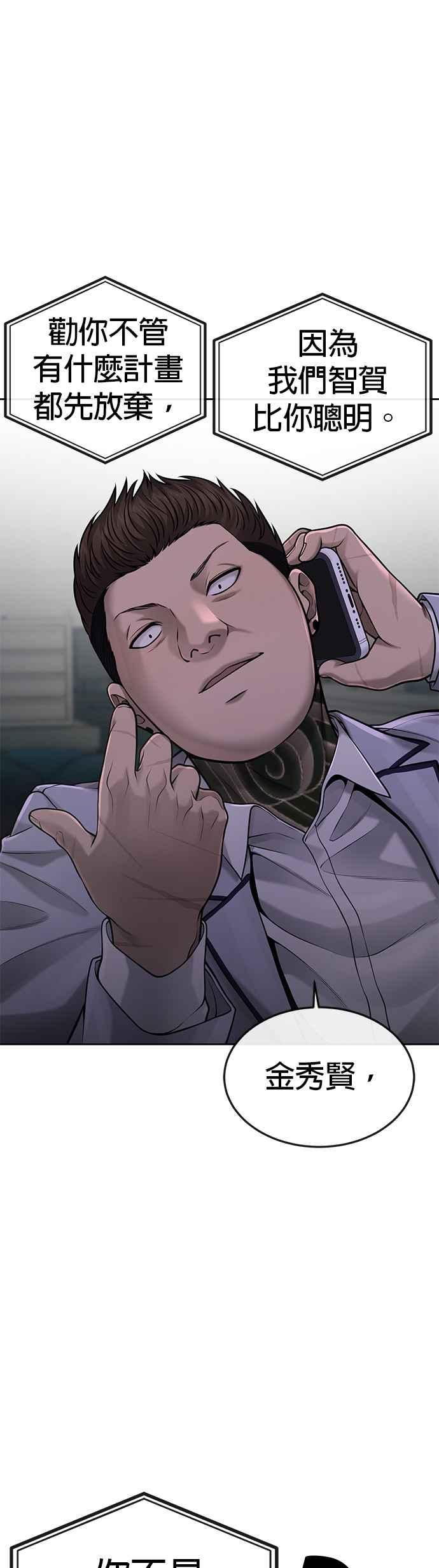 第51话原本就是这么乱的人吗-任务至上主义-泰俊漫画工作室（第30张）
