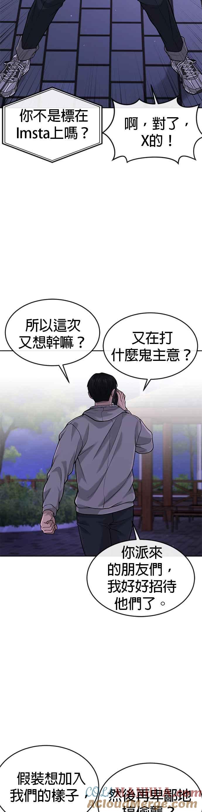 第51话原本就是这么乱的人吗-任务至上主义-泰俊漫画工作室（第28张）
