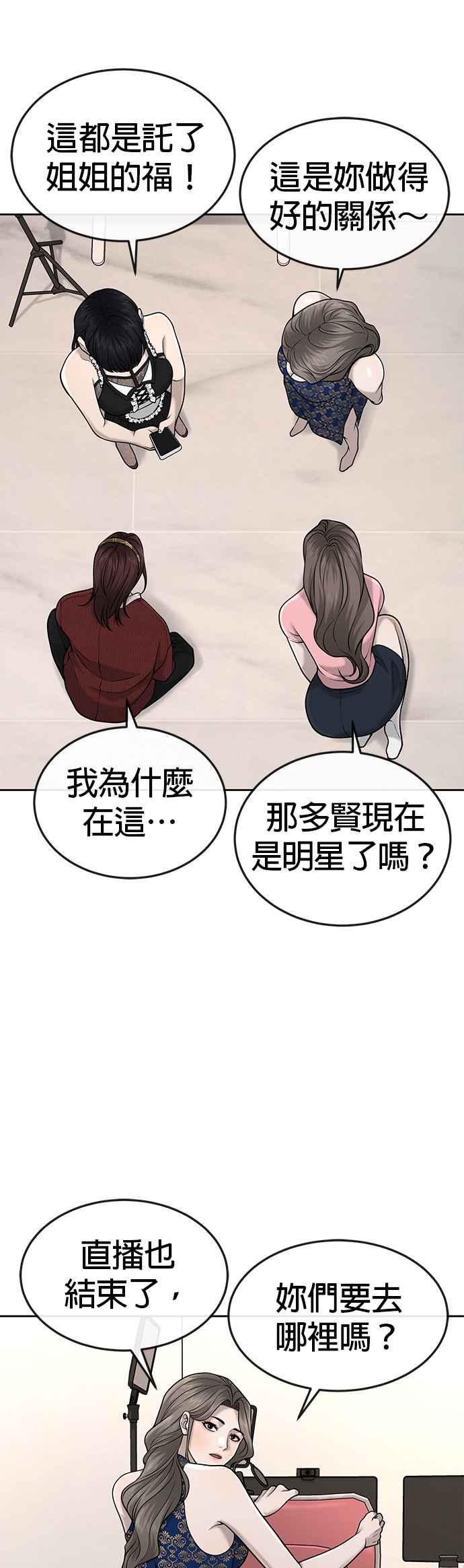 第51话原本就是这么乱的人吗-任务至上主义-泰俊漫画工作室（第18张）