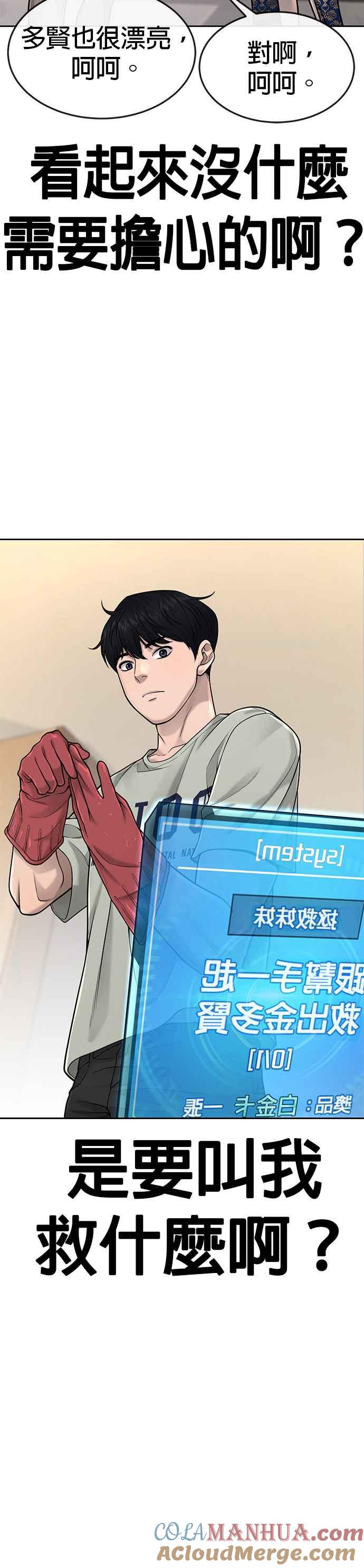 第51话原本就是这么乱的人吗-任务至上主义-泰俊漫画工作室（第13张）