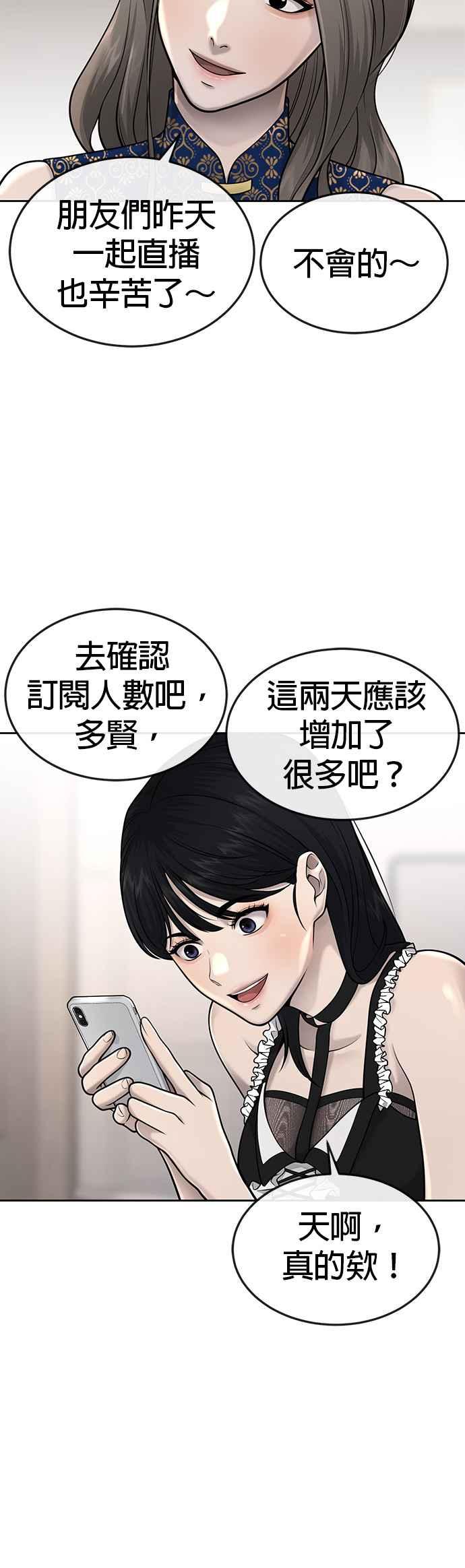 第51话原本就是这么乱的人吗-任务至上主义-泰俊漫画工作室（第17张）
