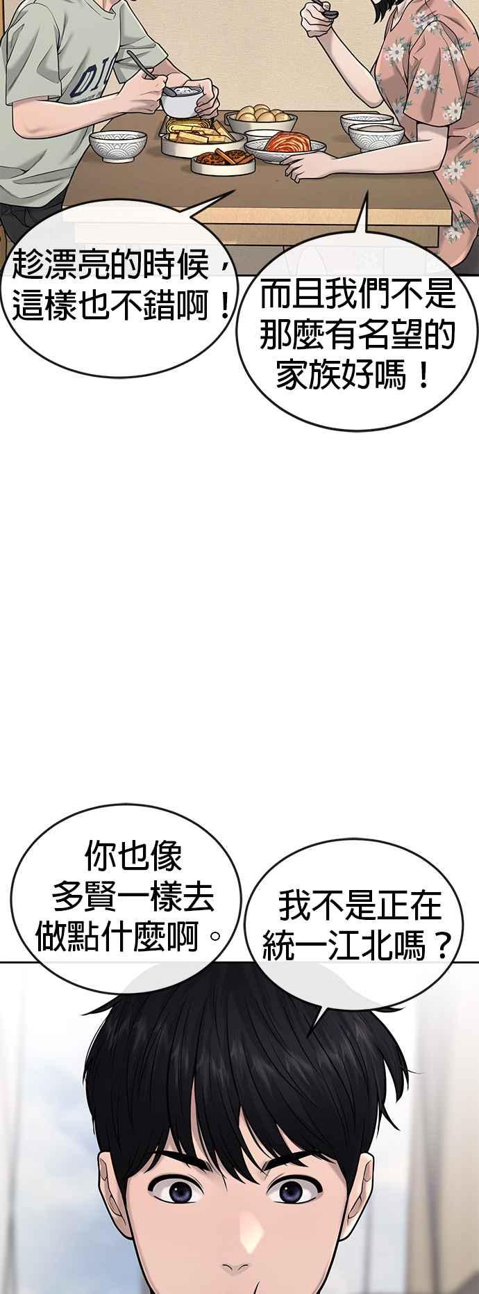 第51话原本就是这么乱的人吗-任务至上主义-泰俊漫画工作室（第5张）