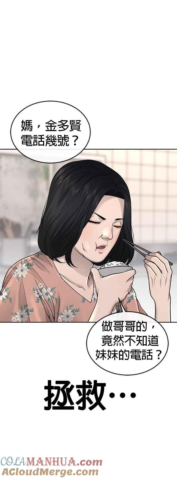 第51话原本就是这么乱的人吗-任务至上主义-泰俊漫画工作室（第7张）